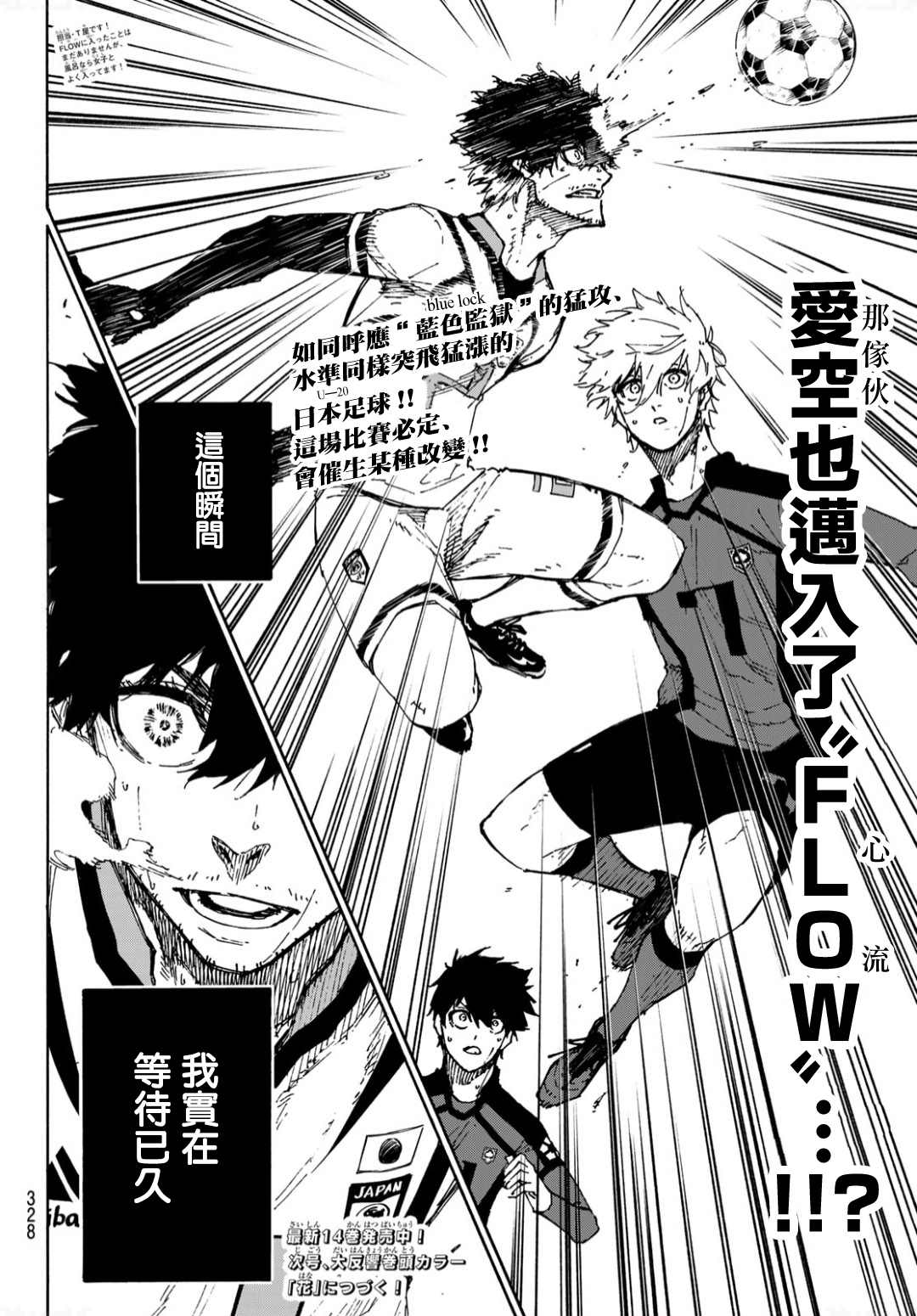 第133话 极限集中17