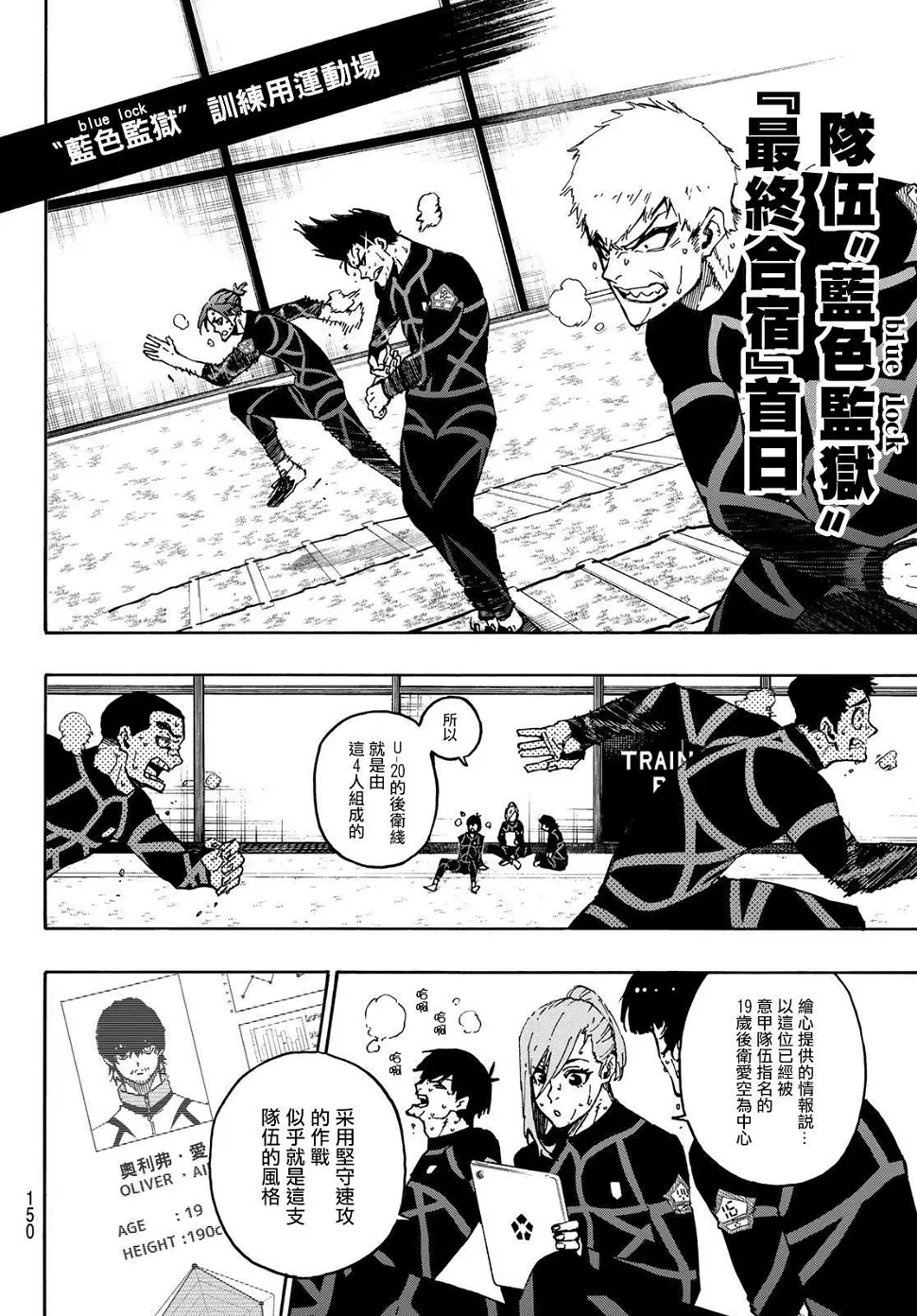 第110话 新人10