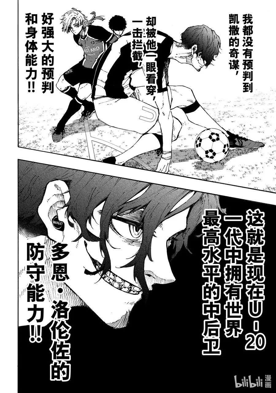 210 主角吞噬者（ACE EATER）21