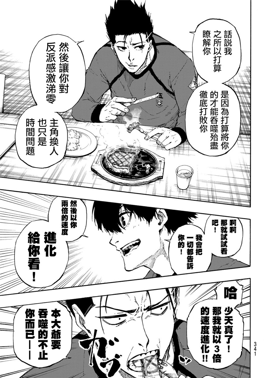第69话12