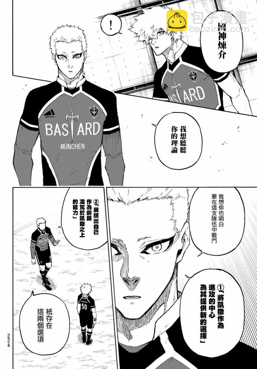 第163话9