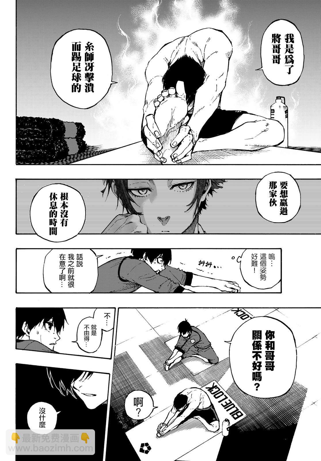 第88话 世界选拔选手7