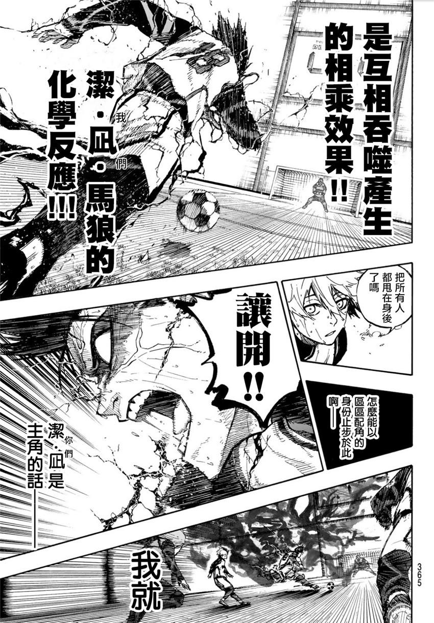 第66话16