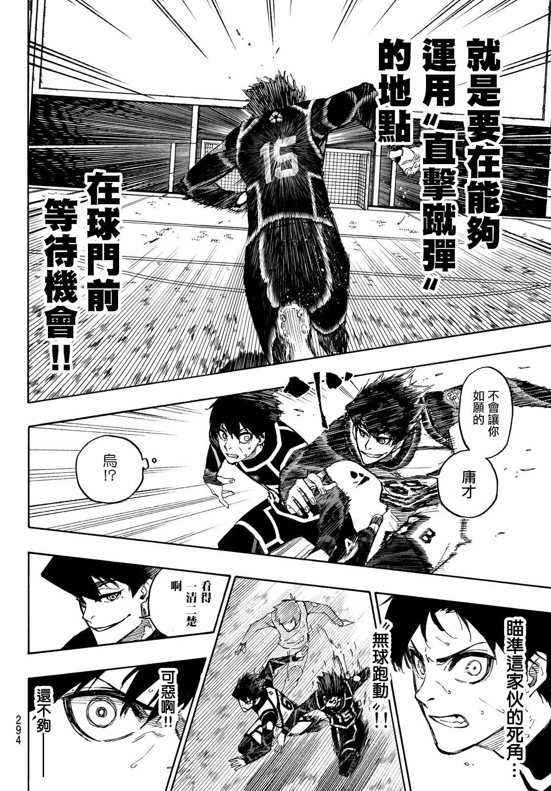 第101话 崭新的关联性15