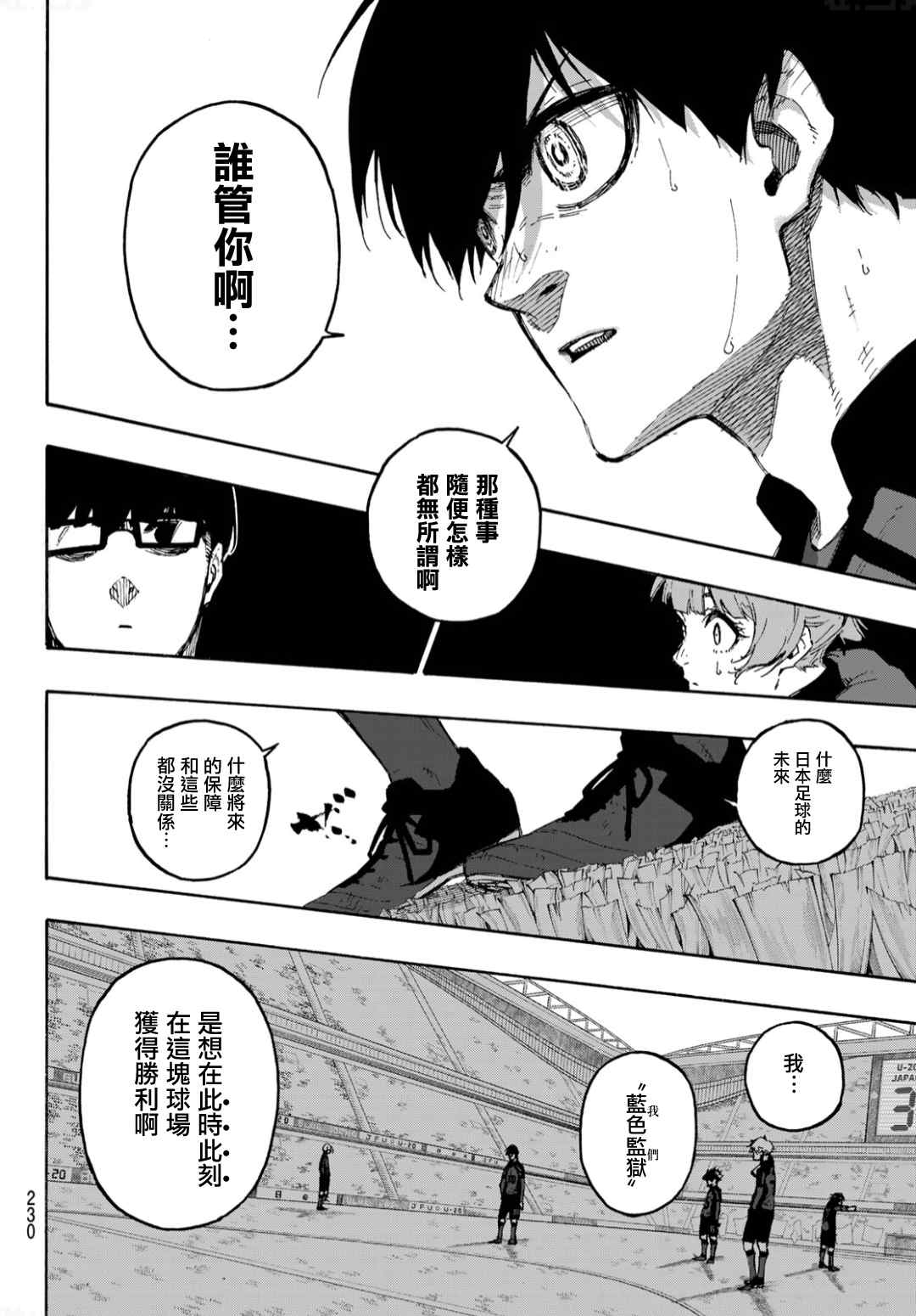 第131话 教授的感情15