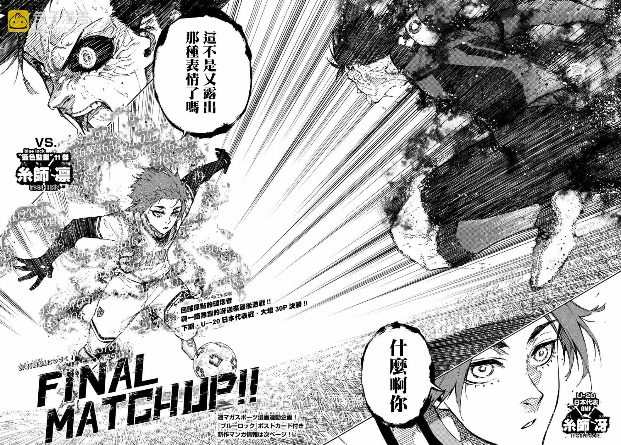 第146话15