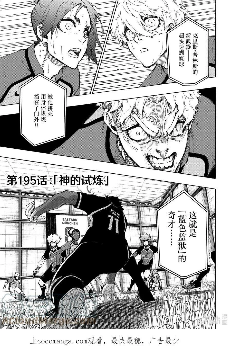 195 神的试炼0