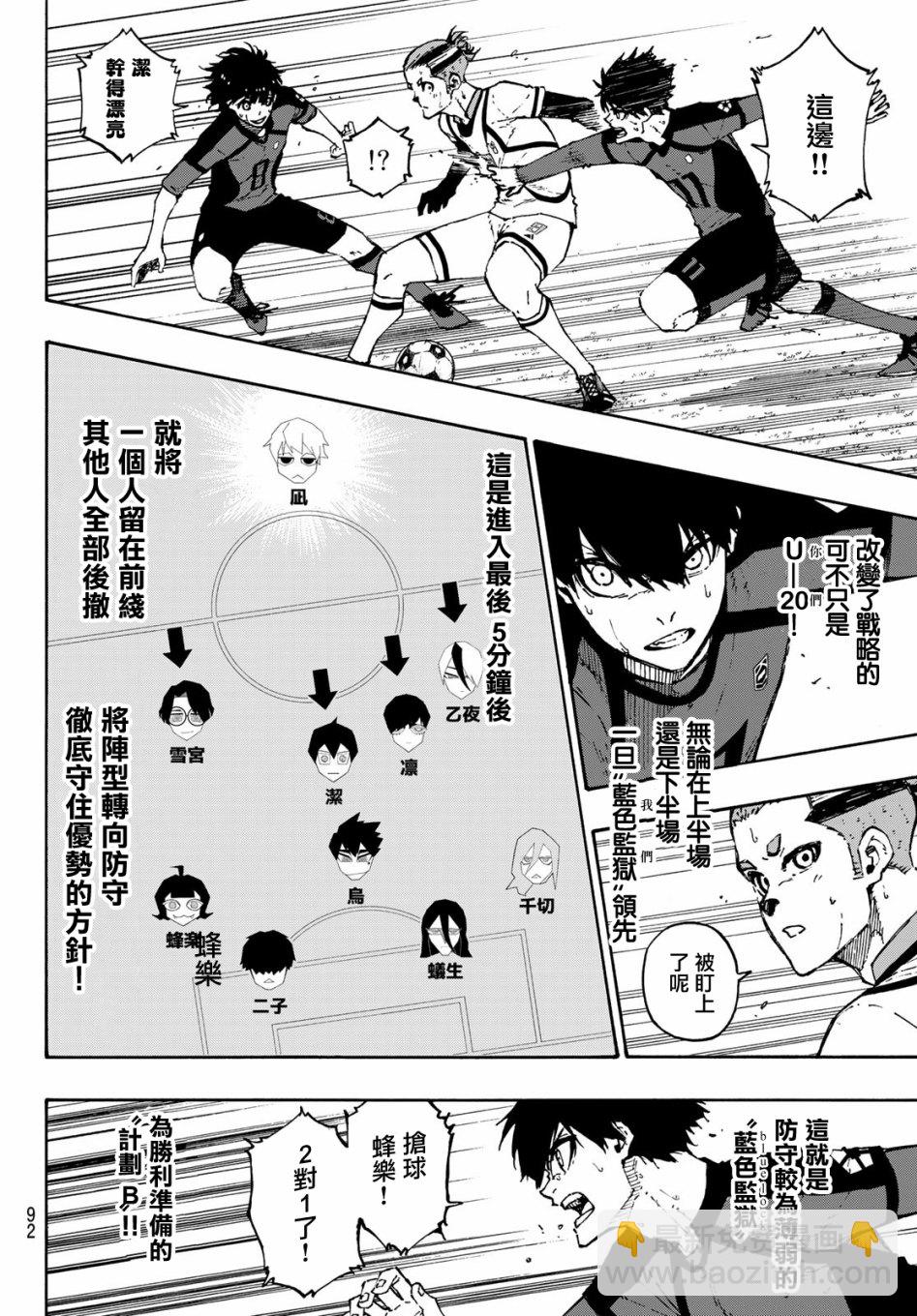 第127话 龙之回旋9