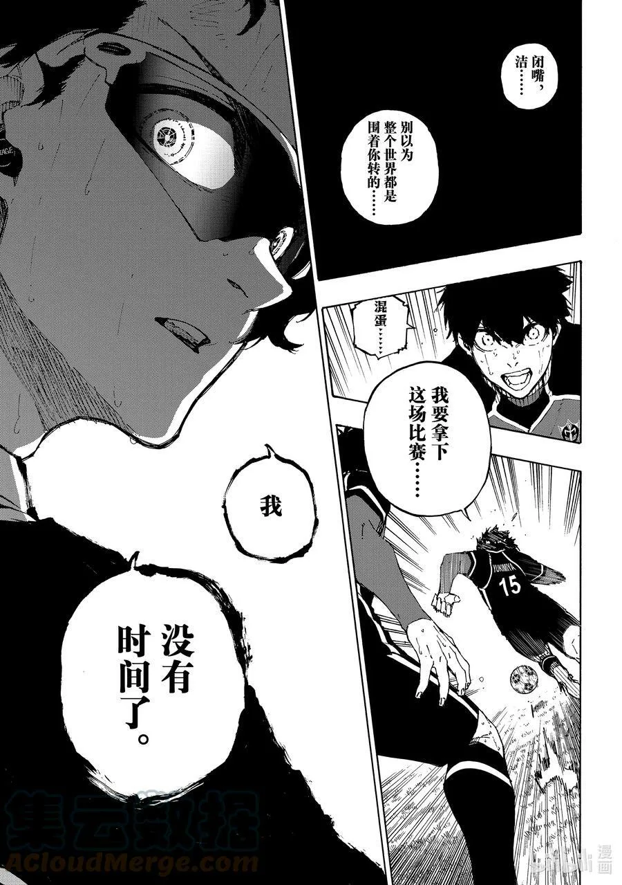 195 神的试炼6