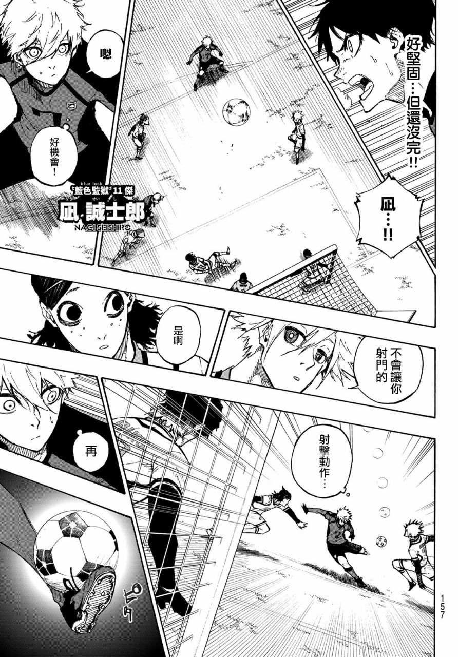 第117话 初次见面11