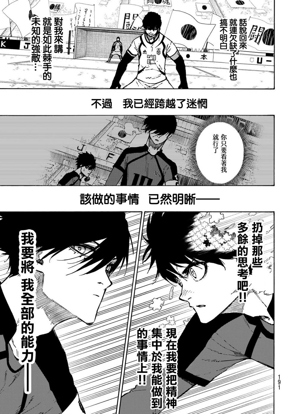 第116话 复仇者11