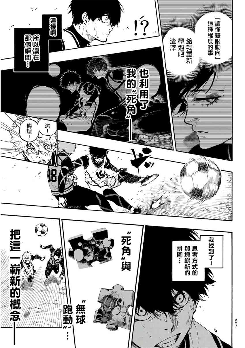 第55话16