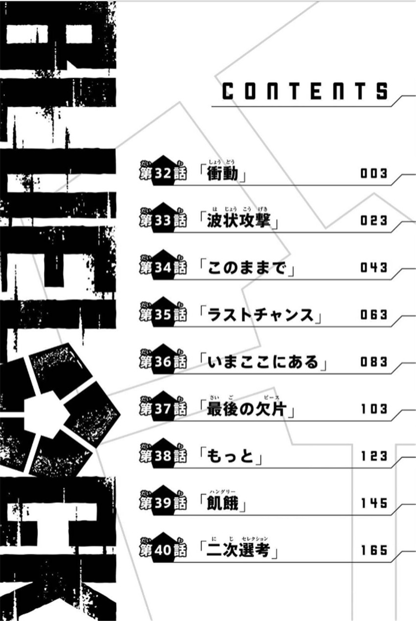 第43话3