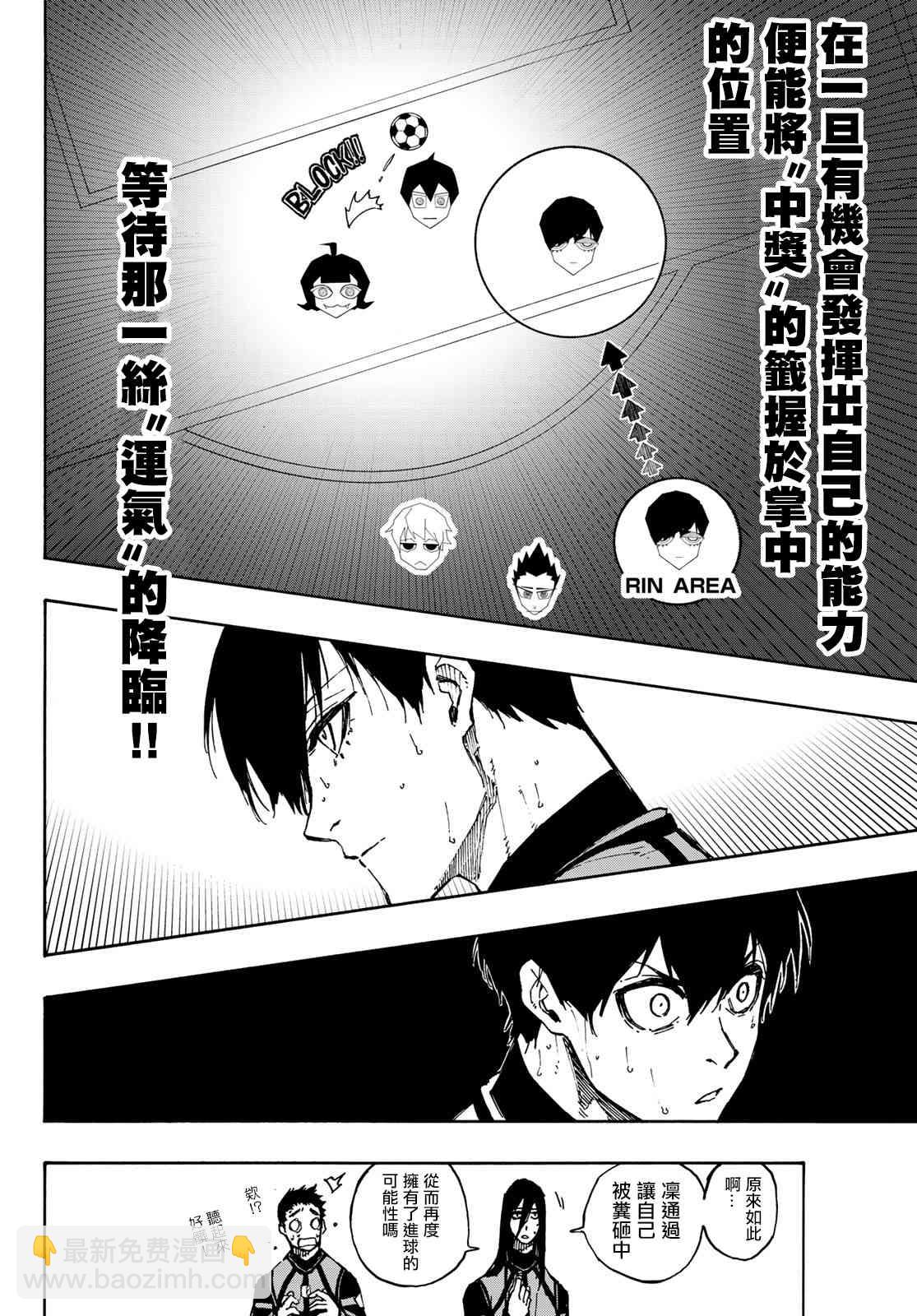 第94话9