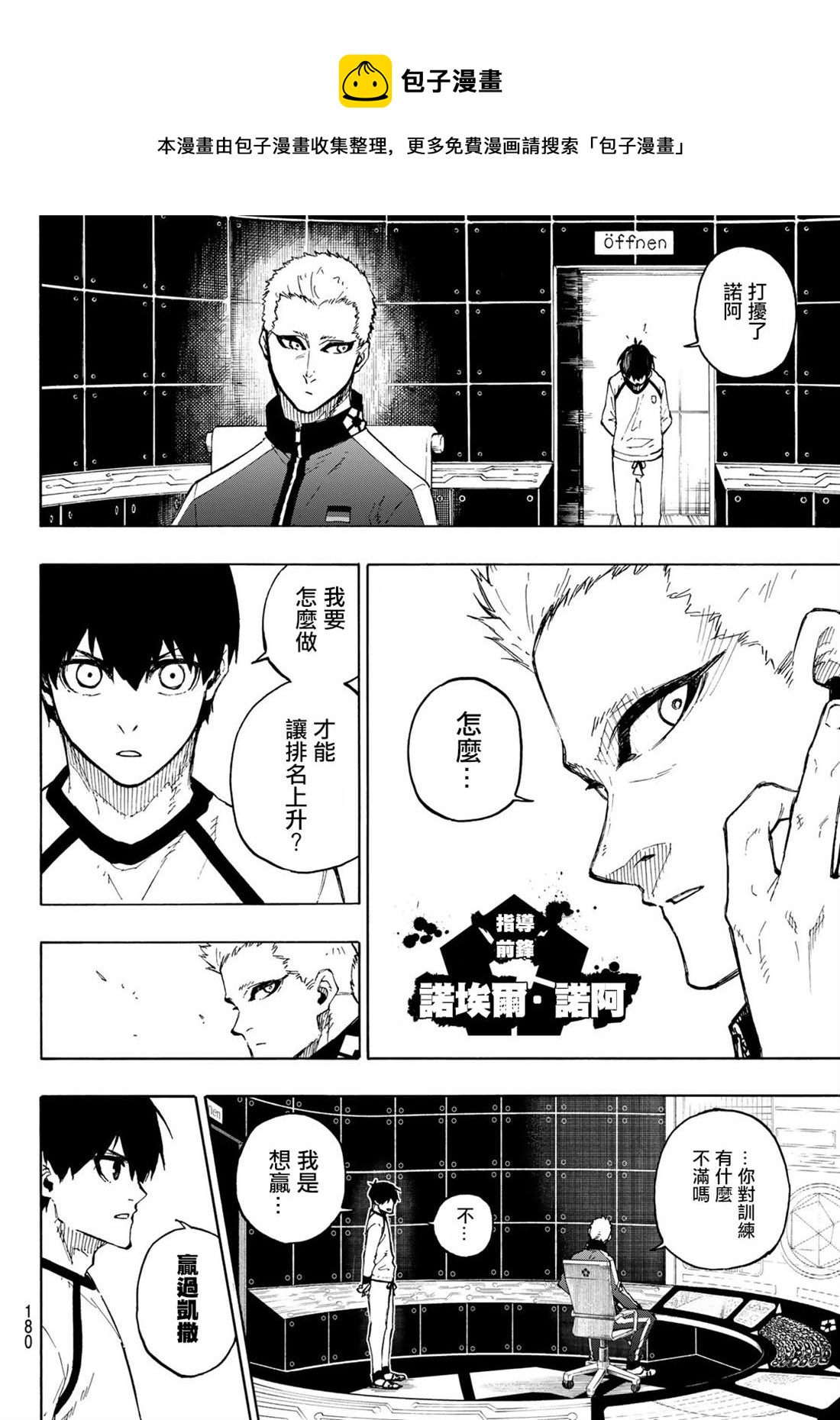第158话7