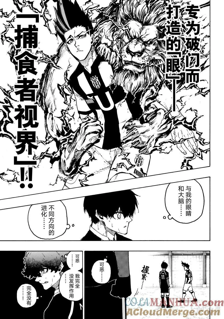 217 捕食者视界6
