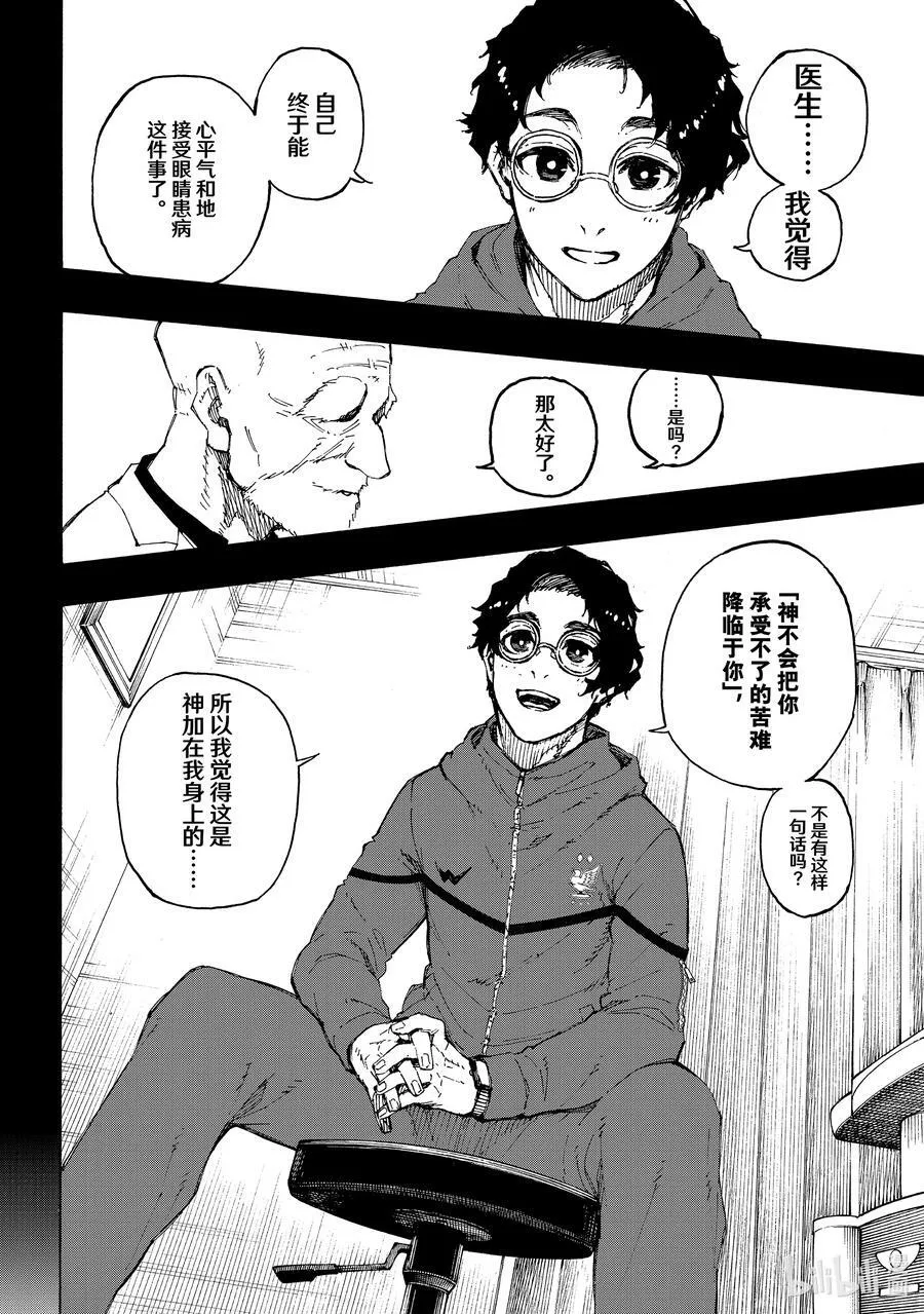 195 神的试炼9