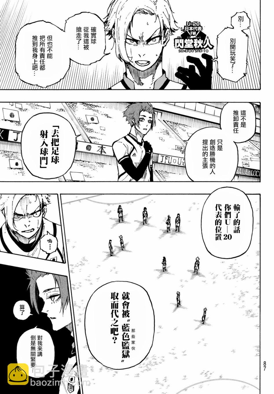 第127话 龙之回旋4