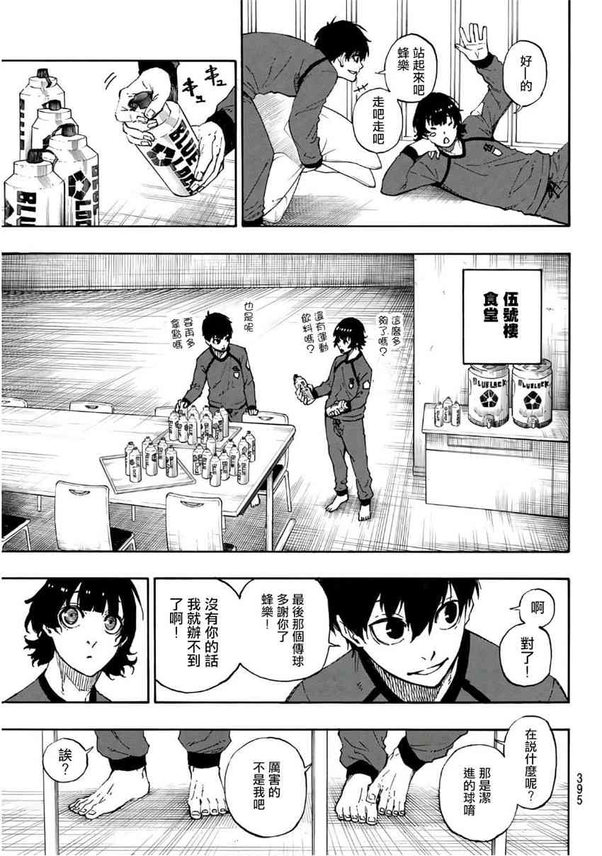 第40话10