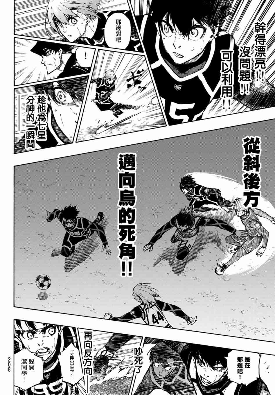 第107话 全部比赛结束6