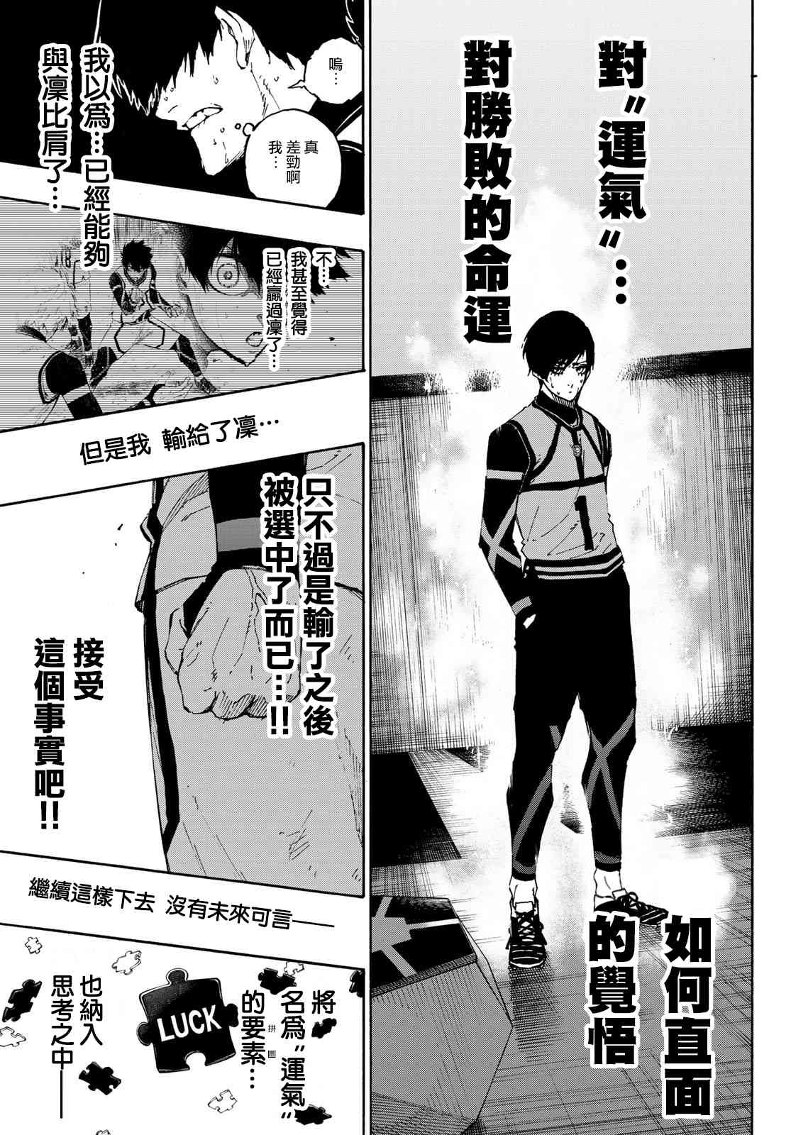 第94话16