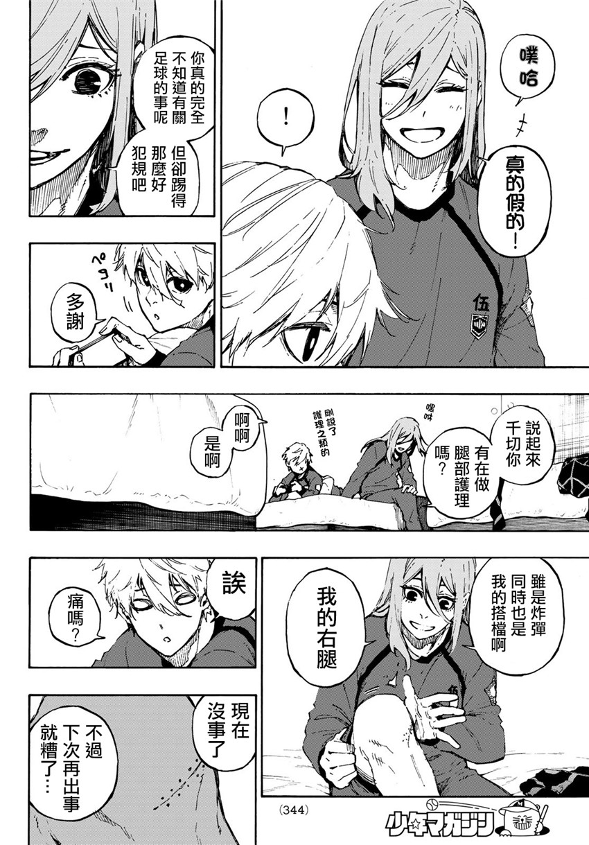 第69话15