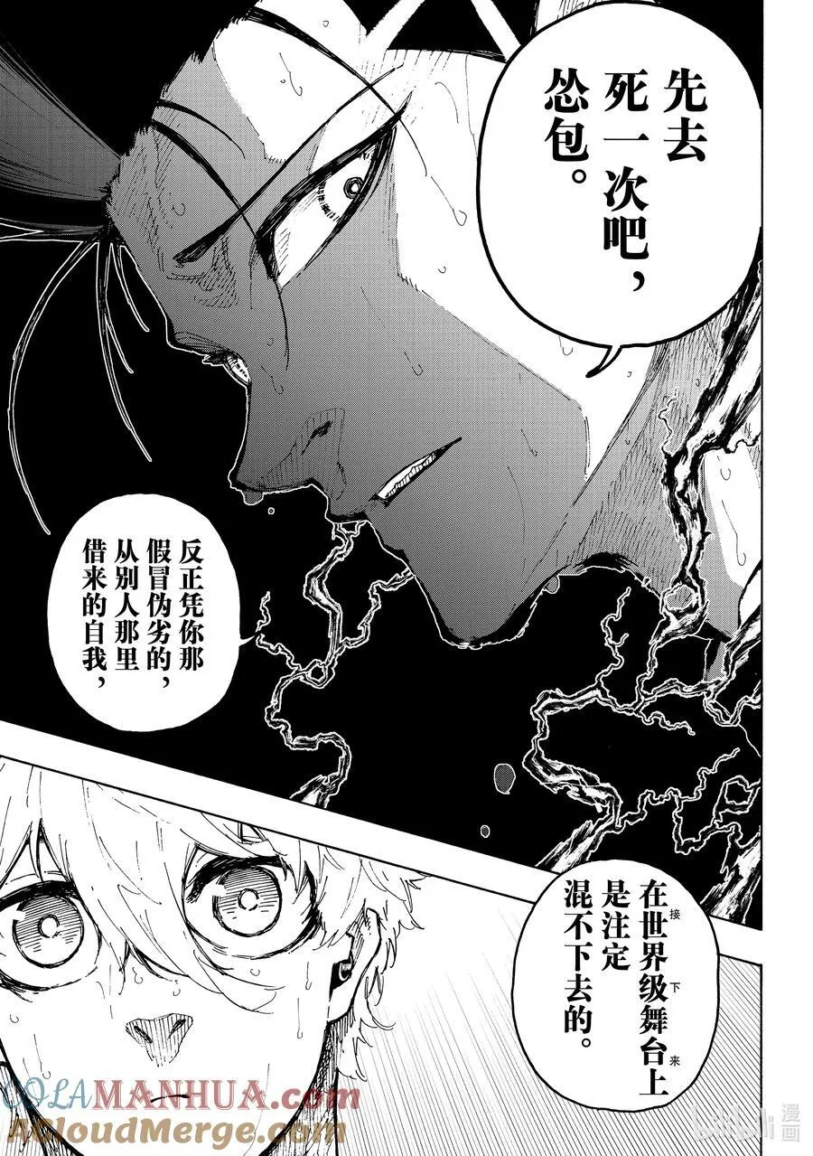 245 先去死一次16