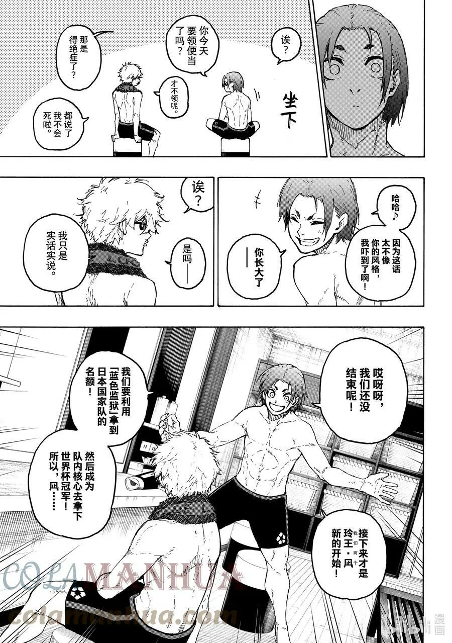 207 TWO PAIR8