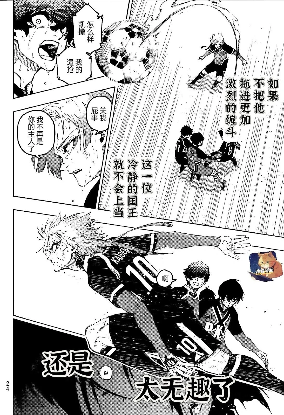 第272话10