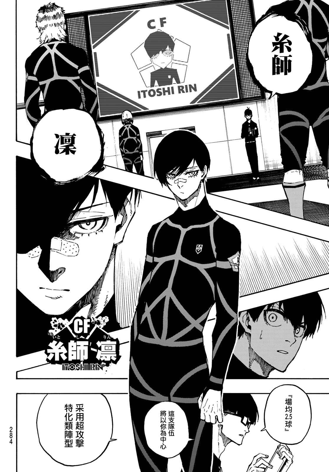 第109话 战斗部队9
