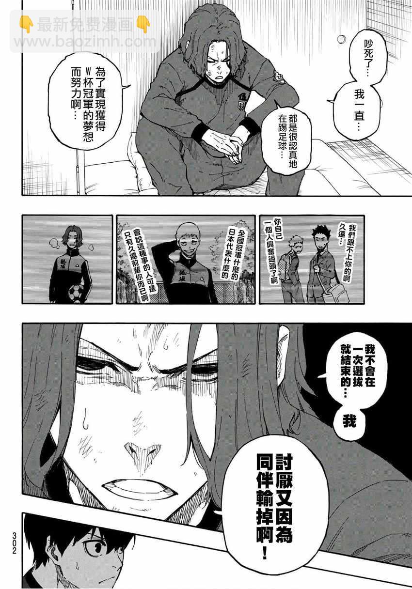 第24话5