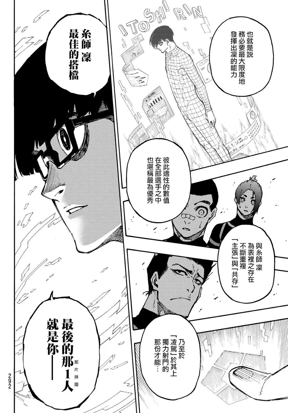 第109话 战斗部队17
