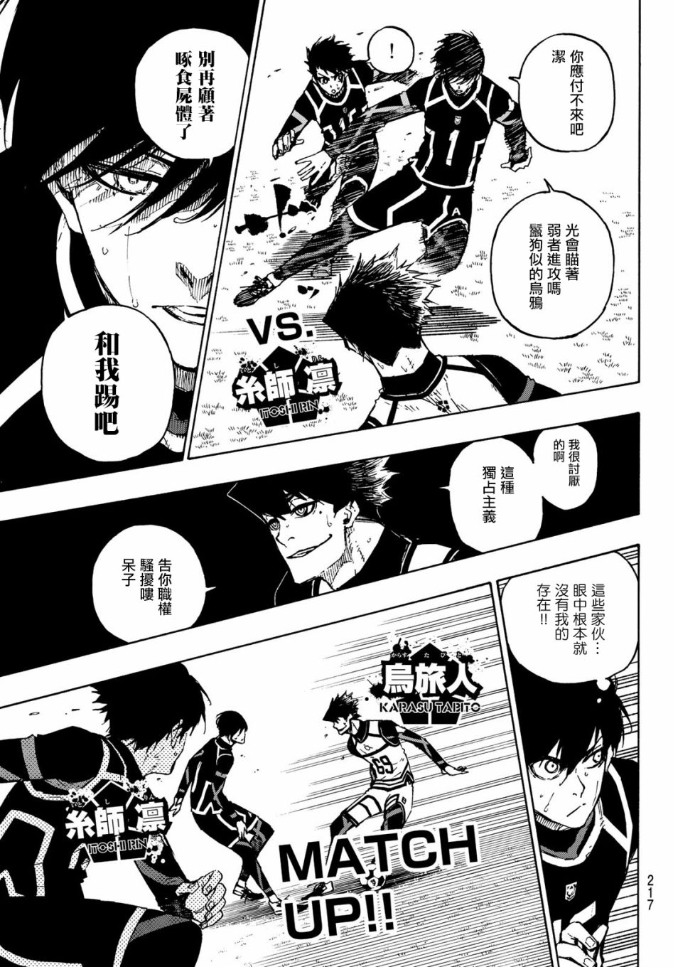 第107话 全部比赛结束14