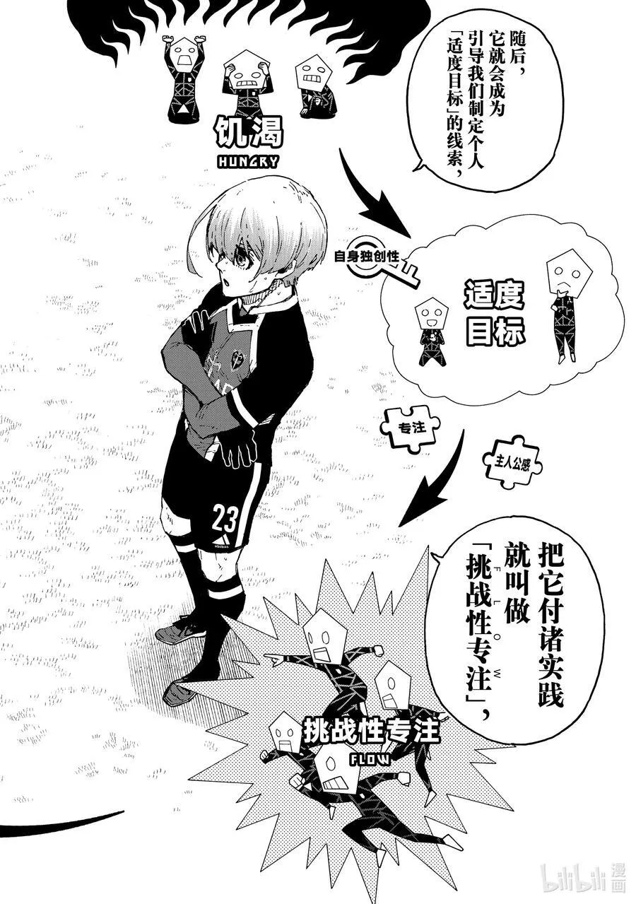 253 魔境13