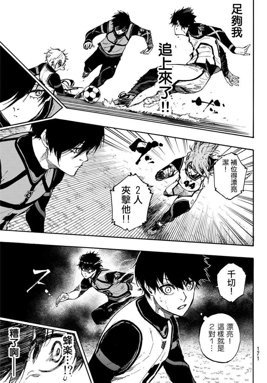 第74话 异次元选手12