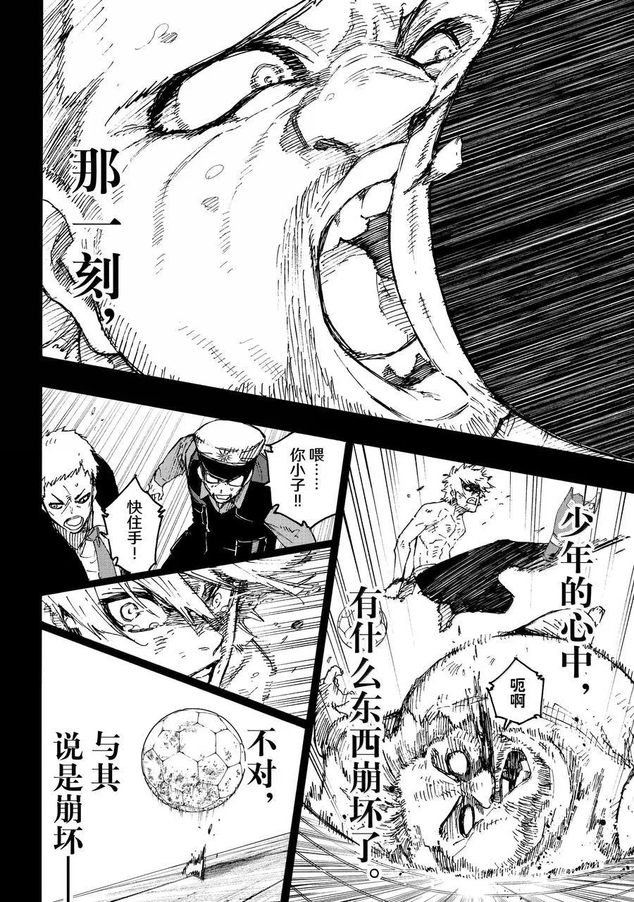 260 混账东西15