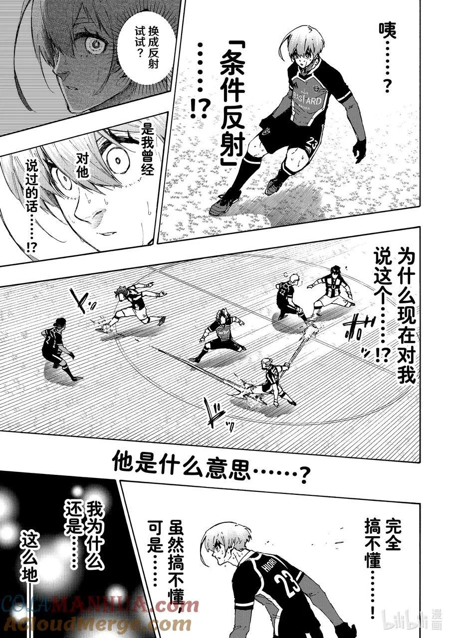 236 说再见8