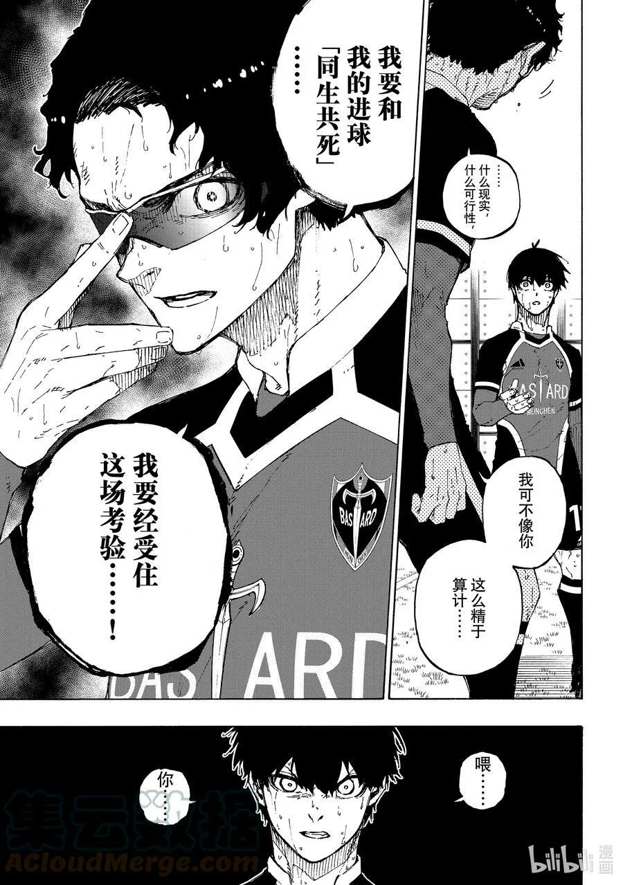 196 故事14