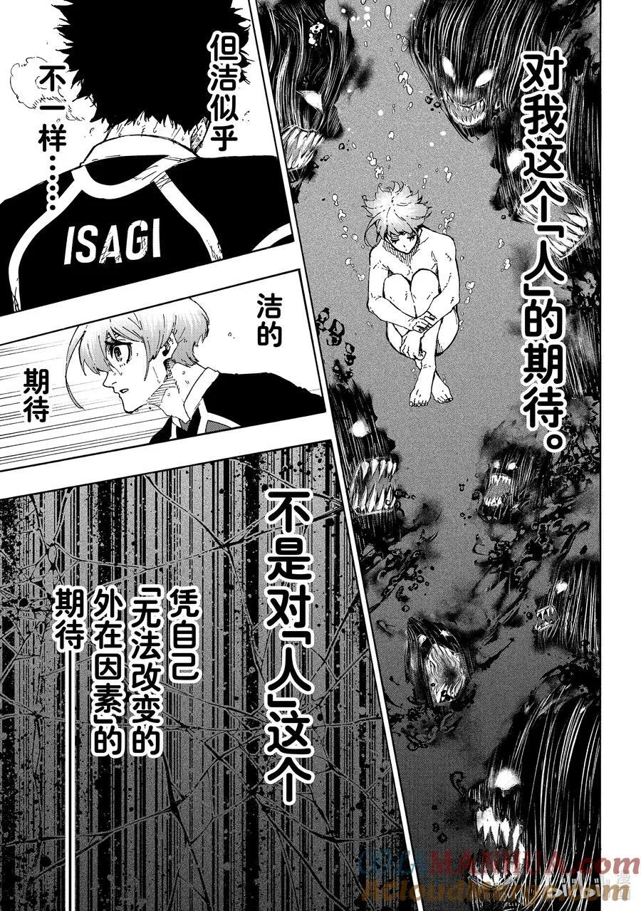 236 说再见10