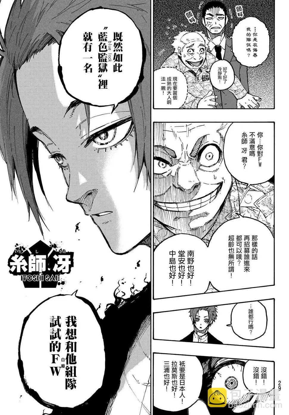 第108话 11杰11