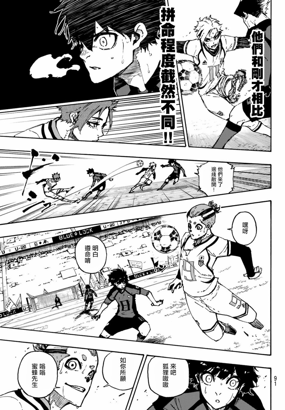 第127话 龙之回旋8