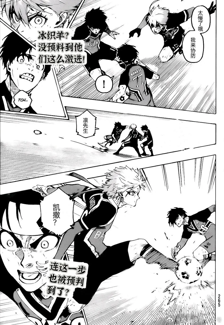 第268话9