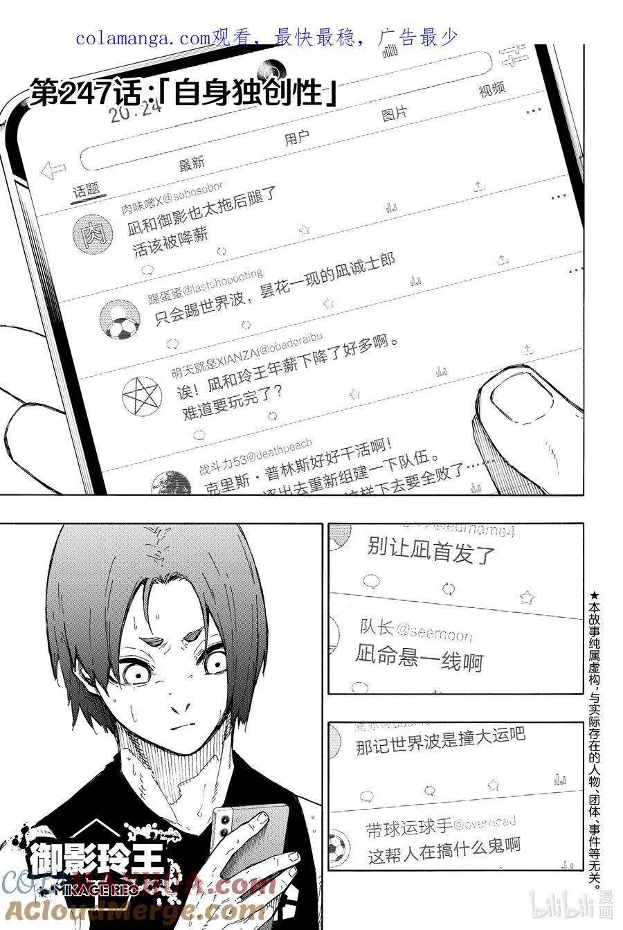 247 自身独创性0