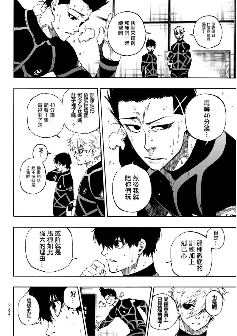 第58话7