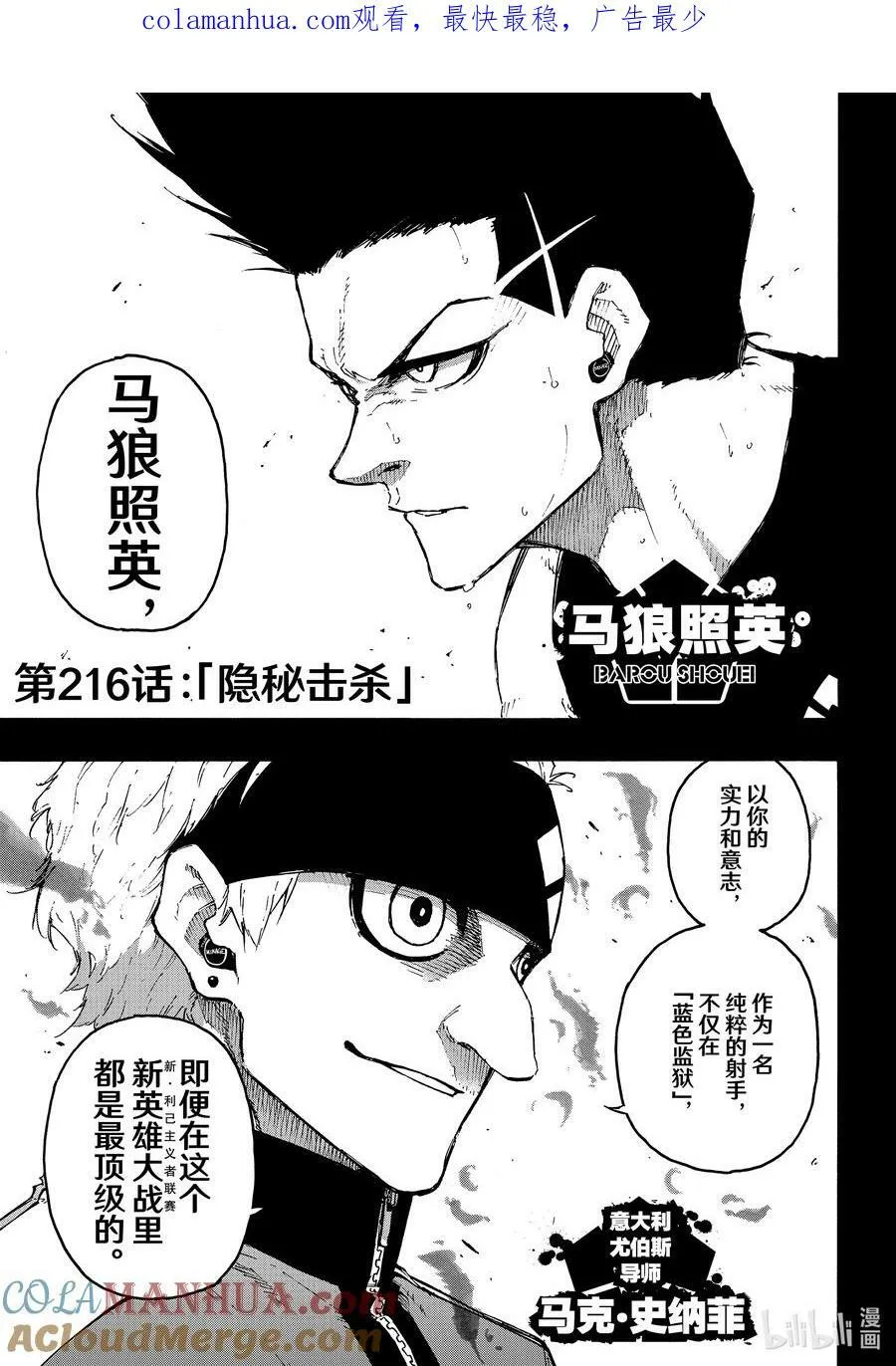 215 接班人20