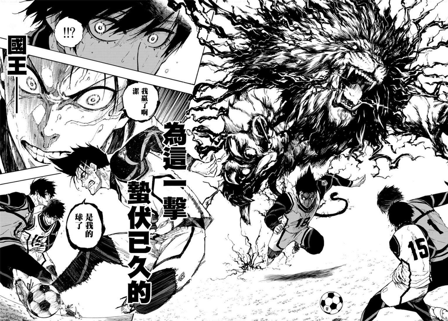 第78话 理外之人13