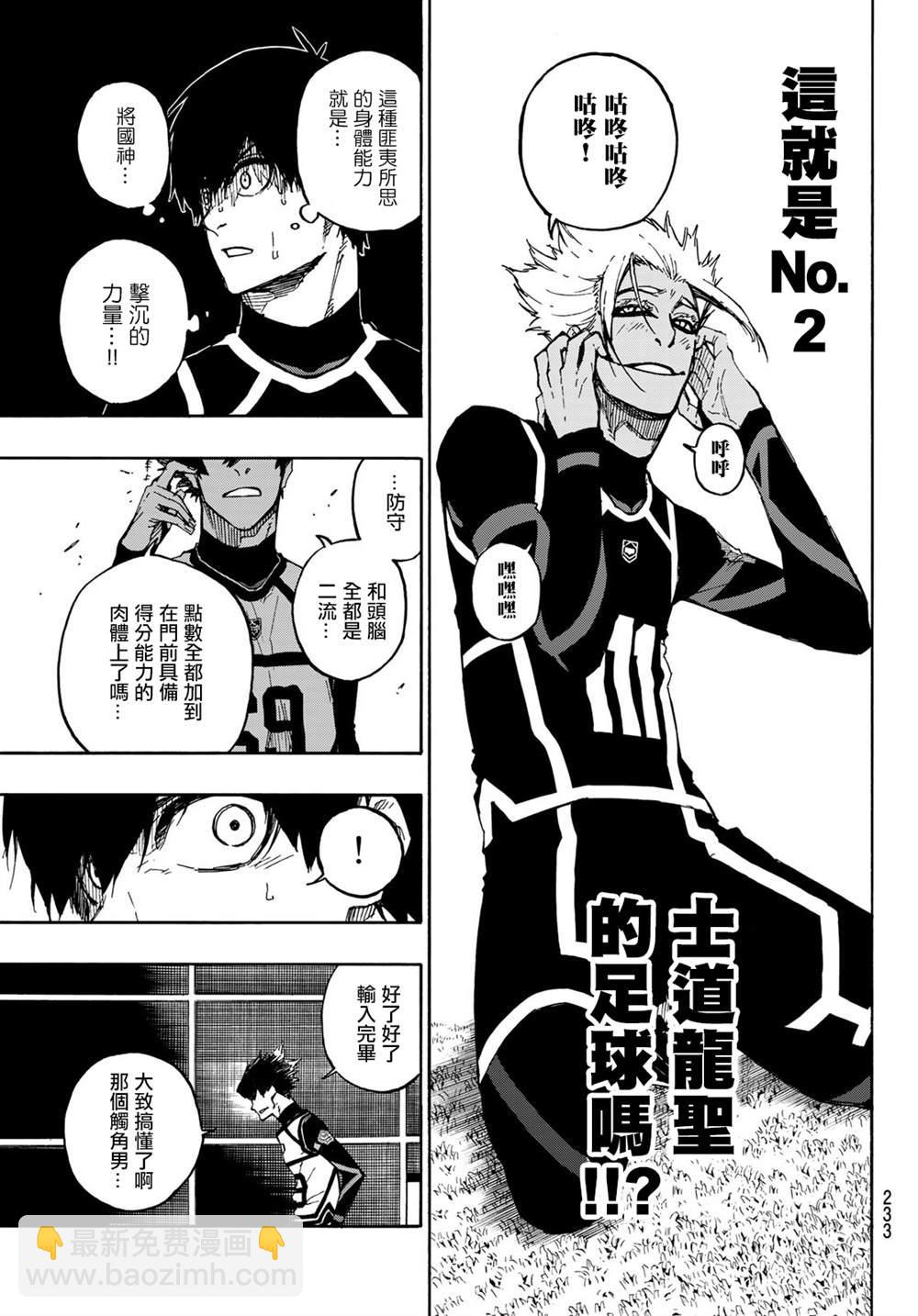第98话 等开之辈11