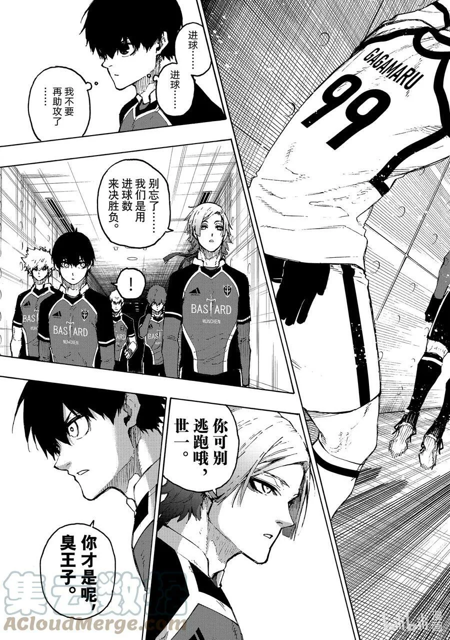 209 VS.尤伯斯16