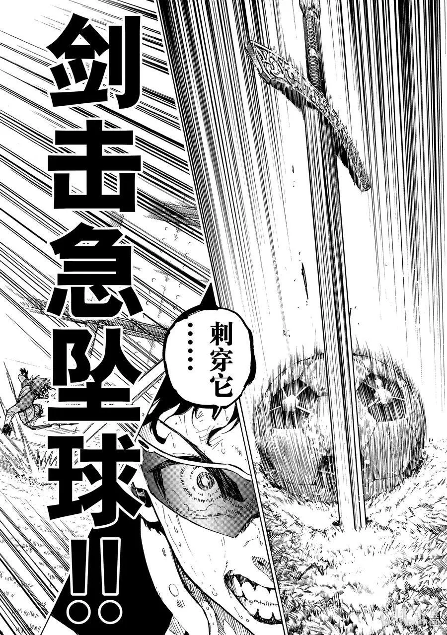 202 HEART OF SWORD19