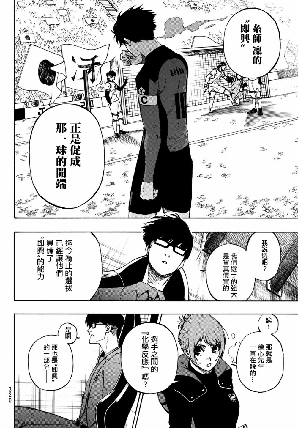 第124话 夜雪5